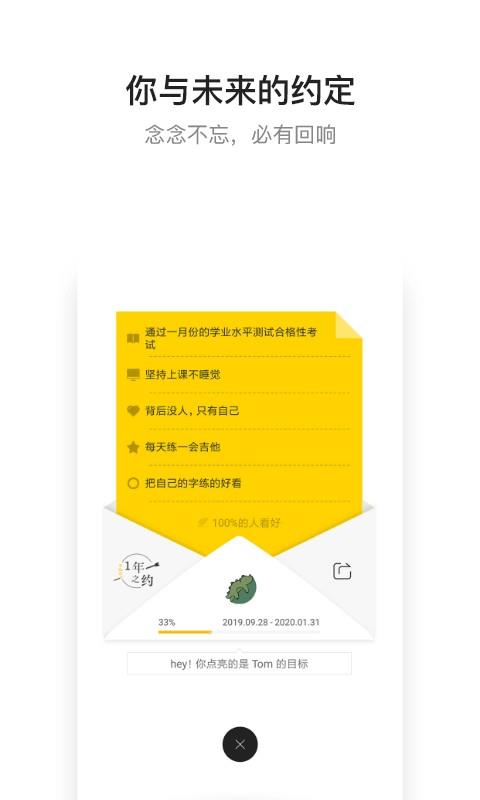 hope时间胶囊 v3.11.2 安卓版 2