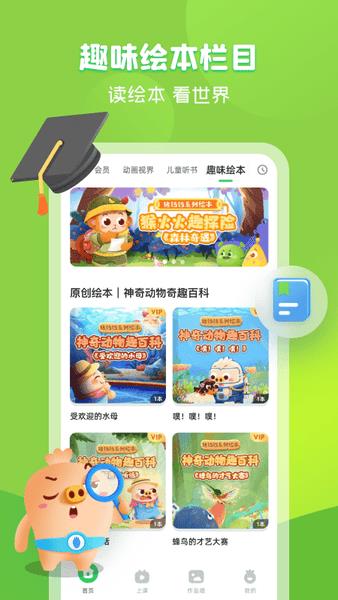 简小知阅读课手机版 v3.98.0 安卓版 0