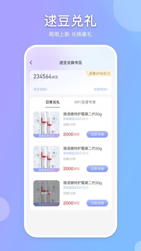 知聊交友软件 v6.19.7.3 安卓版 2