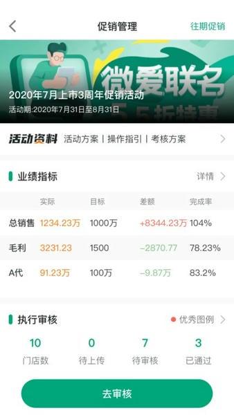 大参林百科app v6.7.42 安卓版 2