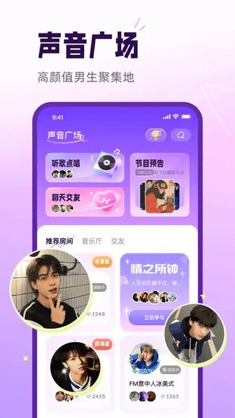 小西米语音聊天软件 v4.10.0 安卓版 2