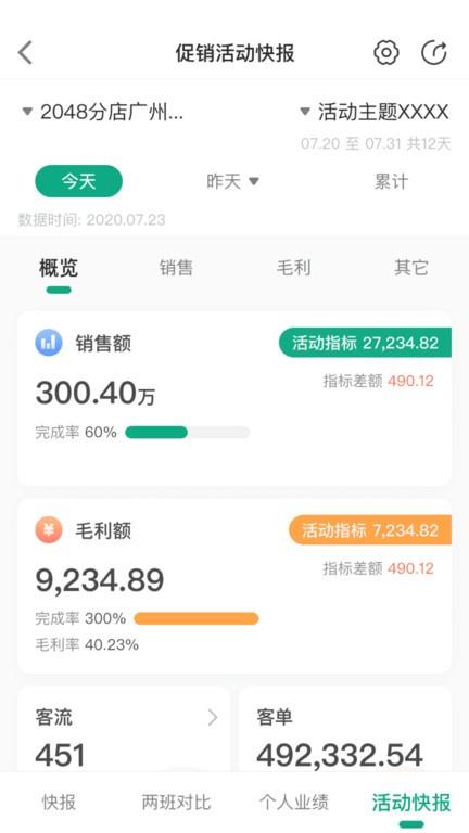 大参林百科app v6.7.42 安卓版 0