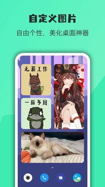万象小组件免费版 v5.5.120251204_20240412 安卓版 0