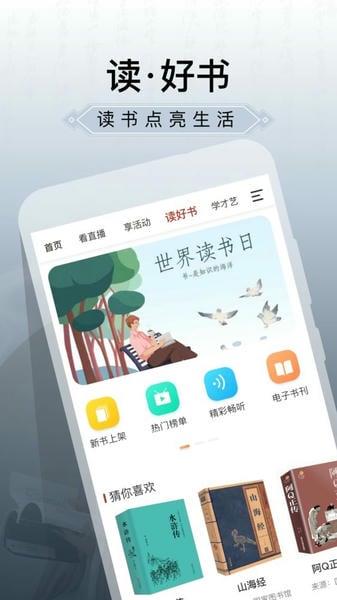 国家公共文化云最新版app v20251212 安卓版 1