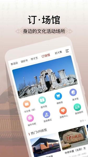 国家公共文化云最新版app v20251212 安卓版 4