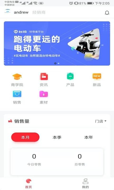 铃导者软件 v3.3.6.00 安卓版 0