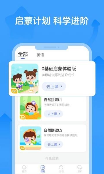 伴鱼智学最新版 v2.3.51120 安卓版 0