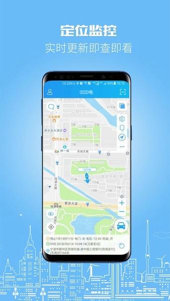 伴车星gps定位系统 v6.8.5 安卓版 0