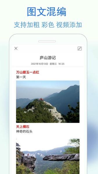 私密日记手机版 v4.3.7 安卓版 0