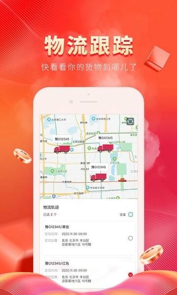 粮油多多官方版