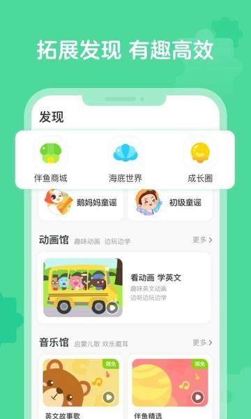 伴鱼智学最新版 v2.3.51120 安卓版 2