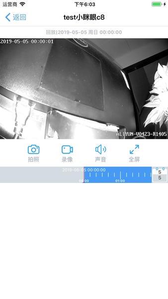 小眯眼app手机版 v2.5.8 安卓版 3