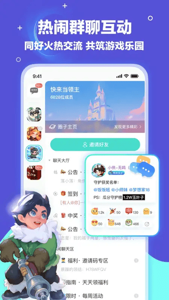 梦游社最新版 v3.6.1 安卓版 0