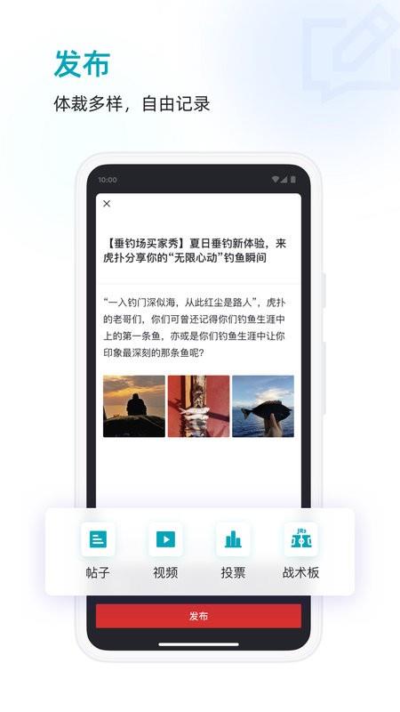 虎扑手机版 v8.2.31.12121 安卓官方版 1