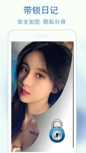 私密<a href=/zt/11282-0.html target=_blank class=infotextkey>日记app</a>