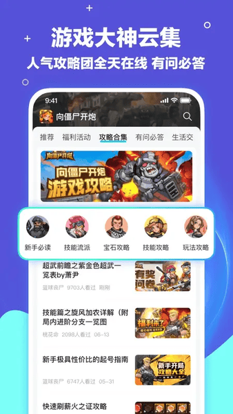 梦游社最新版 v3.6.1 安卓版 3