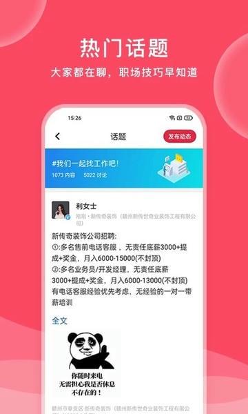 九一人才网手机版 v2.6.7 安卓版 0
