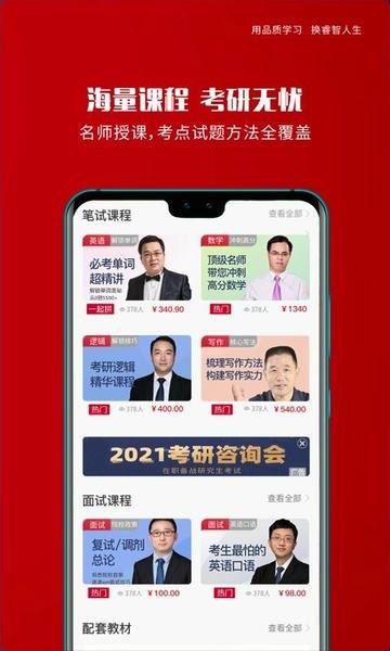 品睿mba app v1.8.5 安卓版 0