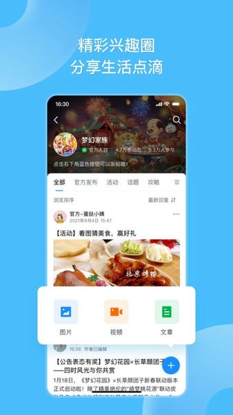 Fanbook地铁跑酷官方版 v2.5.11 安卓版 2