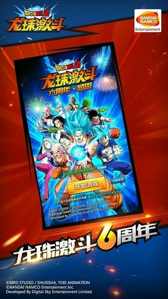 龙珠激斗官方正版2024 v1.51.0 最新安卓版 3