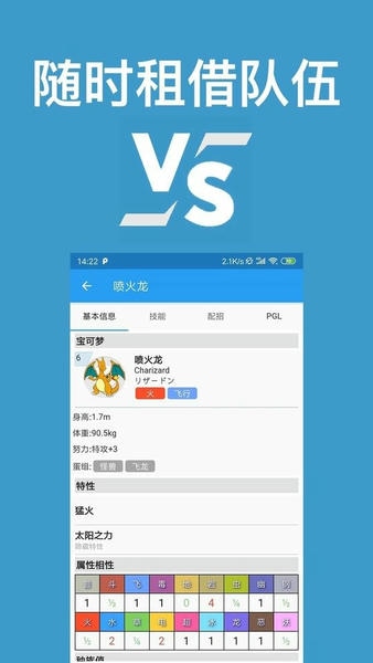 口袋对战宝典官方版 v13.1.1 安卓版 1