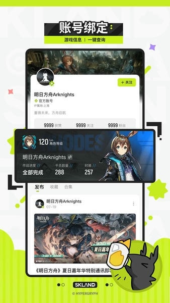 森空岛app下载