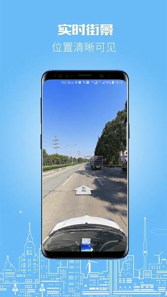 伴车星gps定位系统 v6.8.5 安卓版 2