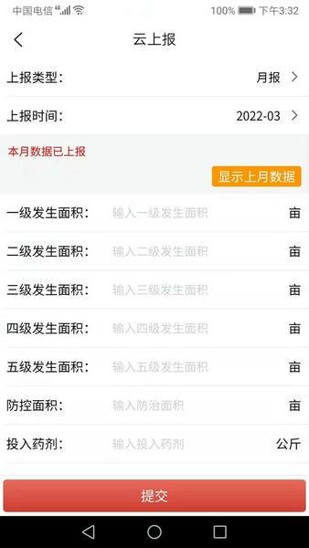 红火蚁最新版 v3.05.06 安卓版 3