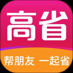 高省官方版