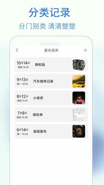 私密日记手机版 v4.3.7 安卓版 1