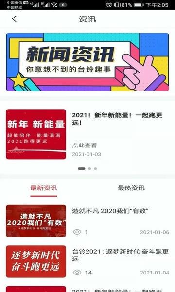 铃导者软件 v3.3.6.00 安卓版 1