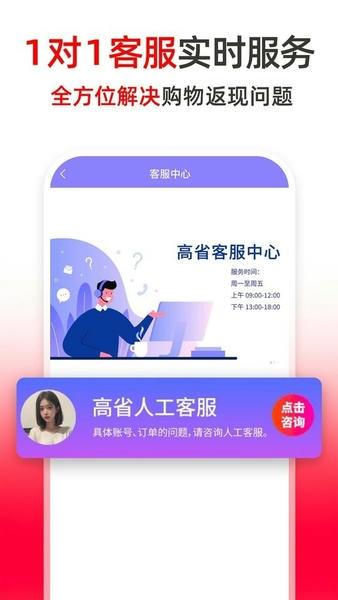 高省官方版 v4.1.17 安卓版 2