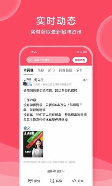 九一人才网手机版 v2.6.7 安卓版 1