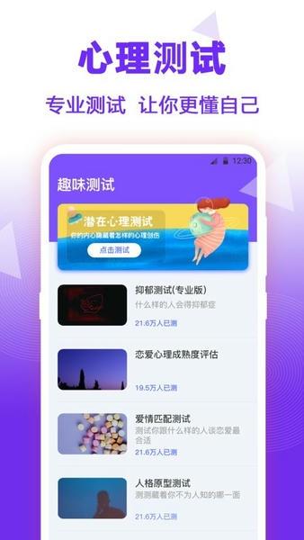 答案之书最新版 v3.5.9 安卓版 1