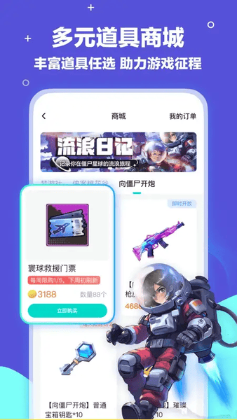 梦游社最新版 v3.6.1 安卓版 1