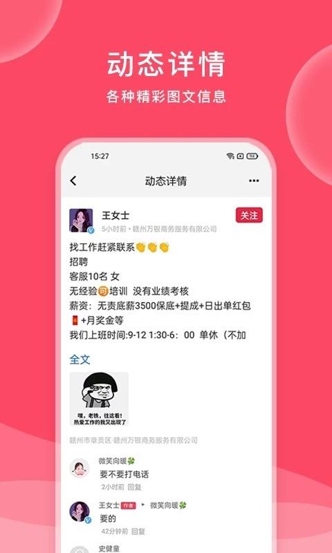 九一人才网手机版 v2.6.7 安卓版 2