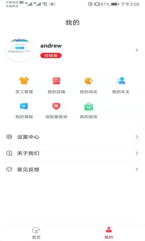 铃导者app下载