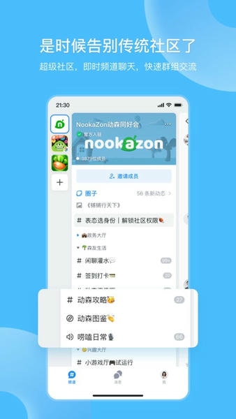 Fanbook地铁跑酷官方版 v2.5.11 安卓版 1
