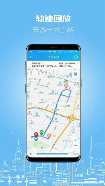 伴车星gps定位系统 v6.8.5 安卓版 3