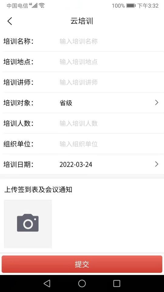 红火蚁最新版 v3.05.06 安卓版 1