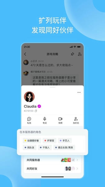 Fanbook地铁跑酷官方版 v2.5.11 安卓版 0
