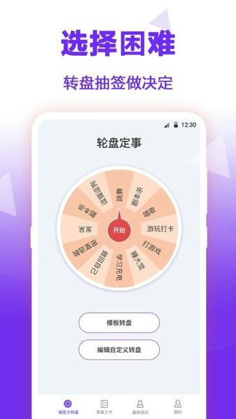答案之书最新版 v3.5.9 安卓版 3