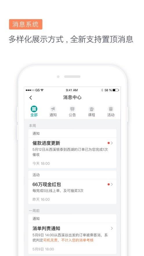 滴滴代驾司机版官方版 v8.3.0 安卓版 0