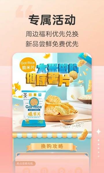 旺仔俱乐部软件 v6.1.3 安卓版 2