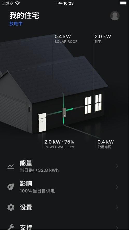 特斯拉app最新版本(Tesla) v4.51.6-3722 安卓版 1