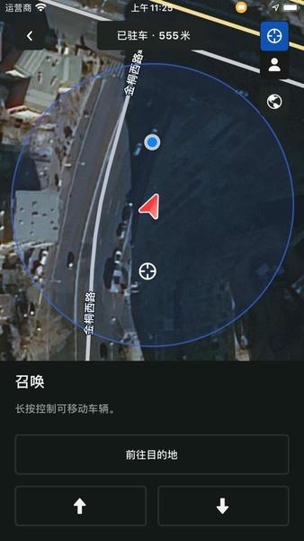 特斯拉app最新版本(Tesla) v4.51.6-3722 安卓版 2