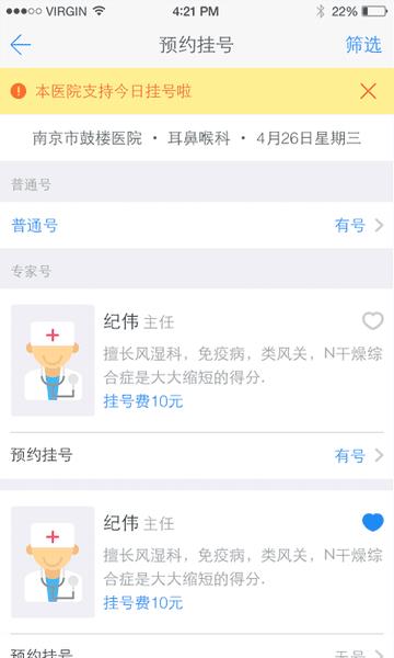 健康南京官方版 v4.9.22 安卓版 2