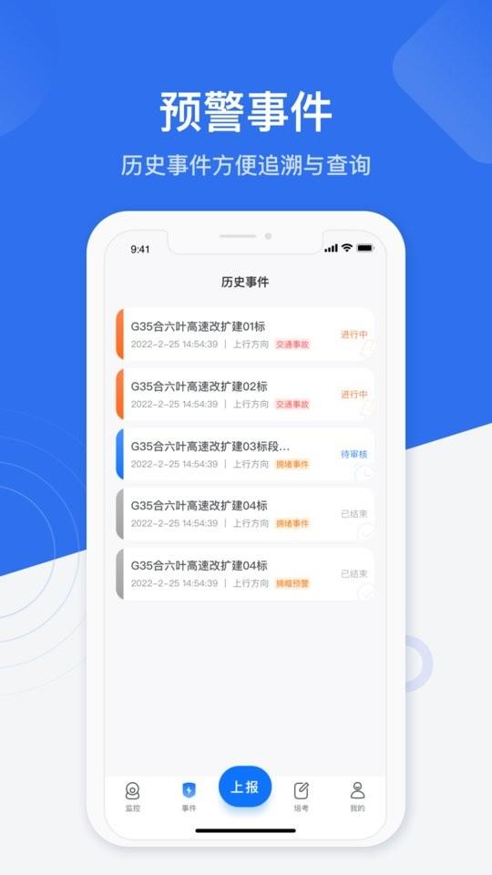 金鹰卫士官方版 v4.6.8 安卓版 2