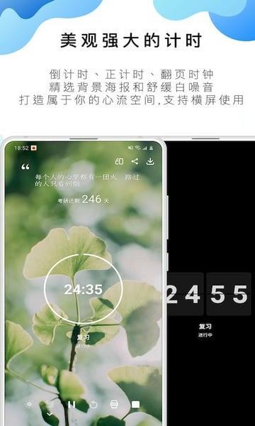 番茄todo最新版 v10.2.9.362 安卓版 0