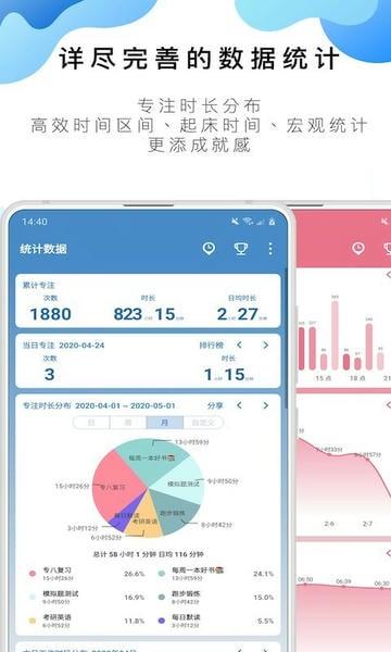 番茄todo最新版 v10.2.9.362 安卓版 1